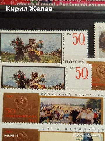 Стари пощенски марки без печат СССР редки много красиви за КОЛЕКЦИЯ 52108, снимка 5 - Филателия - 53208340