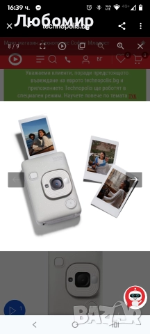 Фотоапарат за моментни снимки FUJIFILM INSTAX MINI LIPLAY MISTY WHITE, снимка 9 - Фотоапарати - 52920883