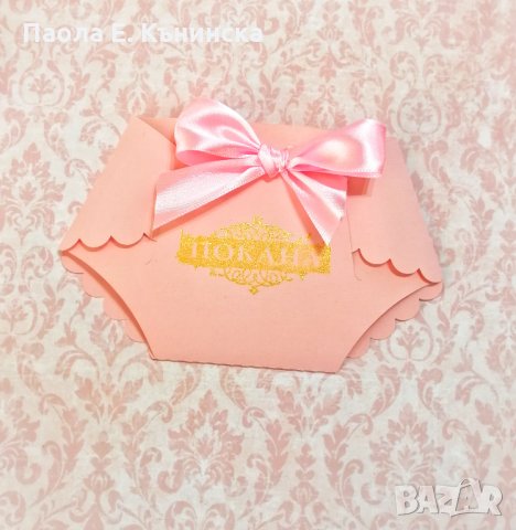 Покана "Памперс " , снимка 1