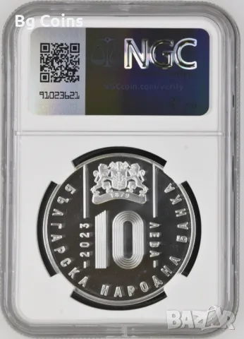 10 лева 2023 БОК PF 69 NGC , снимка 2 - Нумизматика и бонистика - 49365129