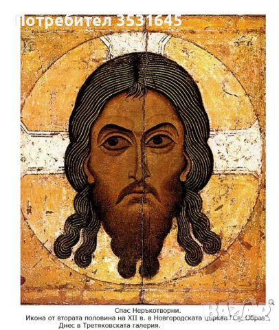 Уникален Гоблен с ликът на Исус Христос с размери 100см. / 137см., снимка 4 - Други ценни предмети - 42159059