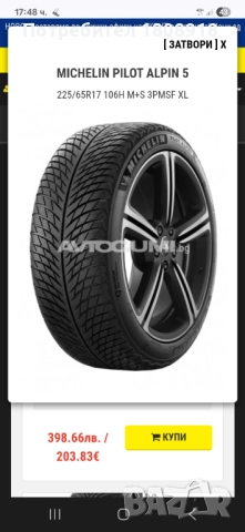 Гуми с джанти за Хонда Црв Мишелин 2023г, снимка 4 - Гуми и джанти - 52078745