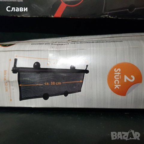 Щори за автомобил-2 бр./сенници №70, снимка 8 - Аксесоари и консумативи - 39195309