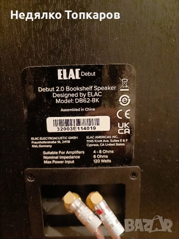 Elac Debud 2.0 B6.2 тонколони, снимка 7 - Тонколони - 52631396
