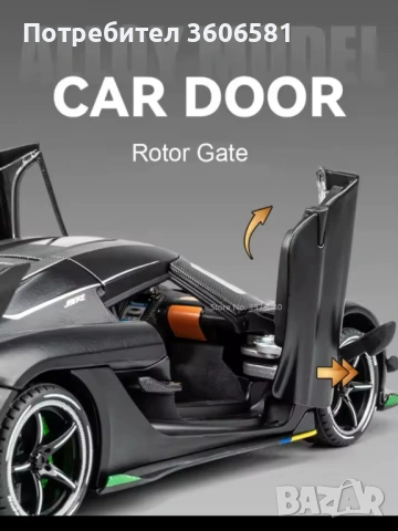 Метален реалистичен модел на Koenigsegg Jesko 2021г модел, снимка 15 - Коли, камиони, мотори, писти - 48365245