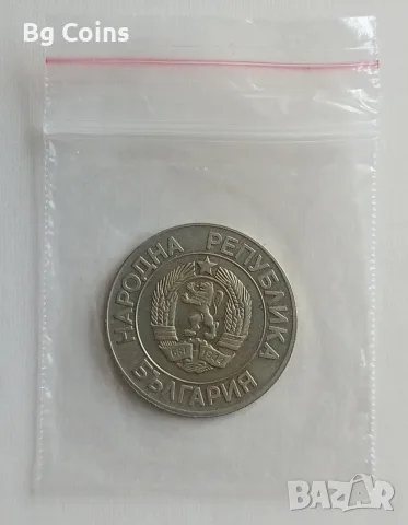 20 лева 1989 НРБ, снимка 2 - Нумизматика и бонистика - 55837795