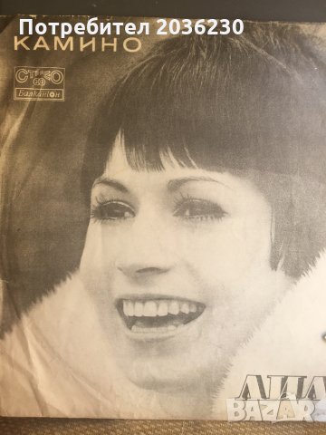 Плочи български , снимка 9 - Грамофонни плочи - 29241933