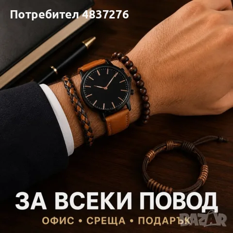 Мъжки кварцов часовник + подарък 3 гривни, снимка 4 - Мъжки - 55960950