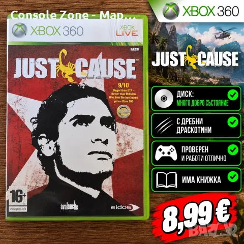 Just Cause за Xbox 360 | Книжка | Тествана и работи отлично – 8,99 €