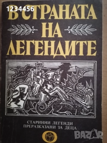 50 детски книжки, снимка 9 - Детски книжки - 52516278