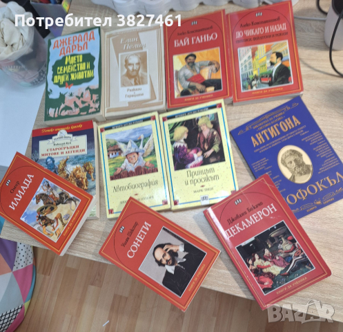 Продавам 11 книги, снимка 1 - Художествена литература - 44808461