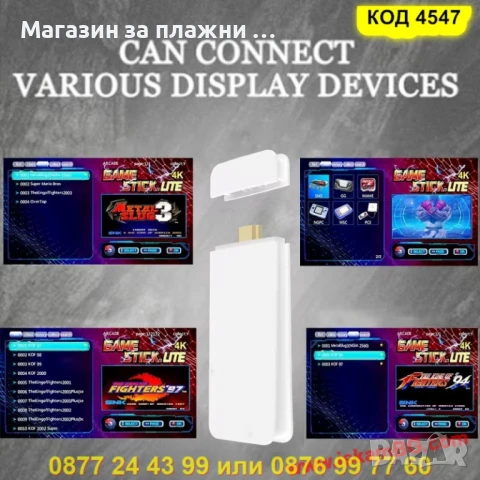 Безжична конзола Game Stick 4K HDMI - с 20 000+ игри - КОД  4547 PlayStation 5, снимка 2 - Други игри и конзоли - 50865963