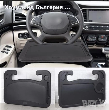 Удобна масичка за кола, снимка 2 - Аксесоари и консумативи - 54332602