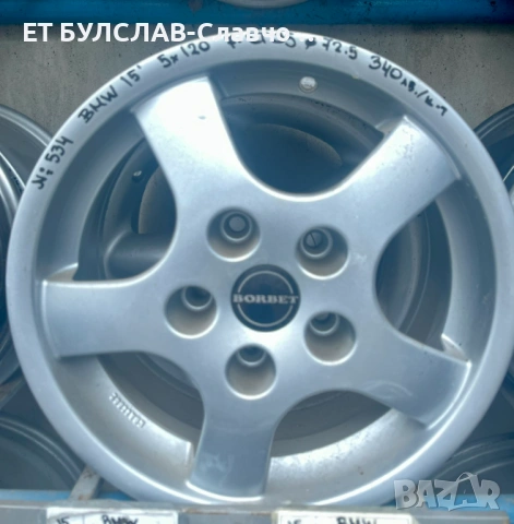 Джанти за BMW 15 цола-№534