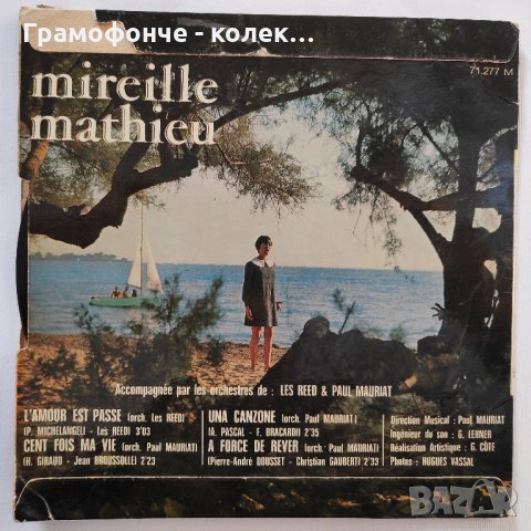  Mireille Mathieu ‎– L'amour Est Passе френска музика, снимка 2 - Грамофонни плочи - 30995942