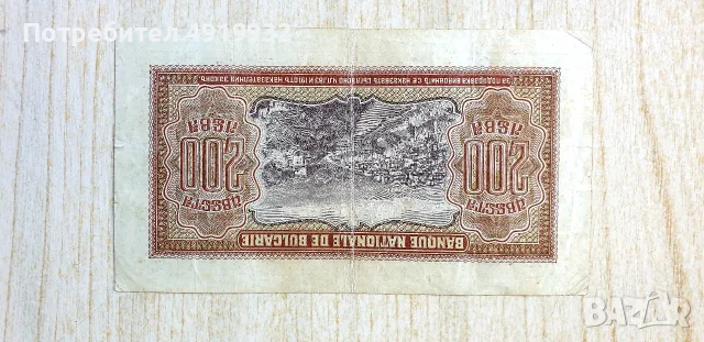 Prodavam Banknoti za kolekzia., снимка 14 - Нумизматика и бонистика - 55796808