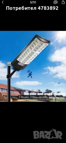 2 бр соларни лампи - 43,5 см., снимка 3 - Соларни лампи - 54226013