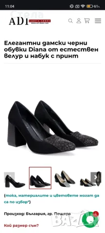 Обувки Adi естествен велур 39, снимка 5 - Дамски обувки на ток - 47403663