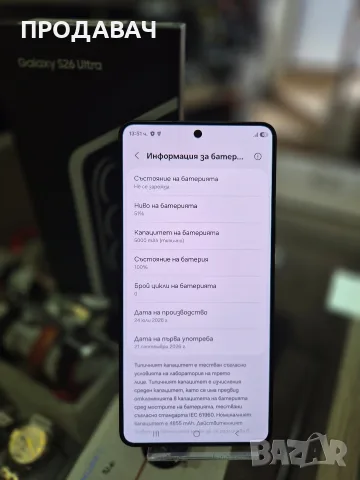 Samsung S26 Ultra 256GB, снимка 4 - Samsung - 56255367