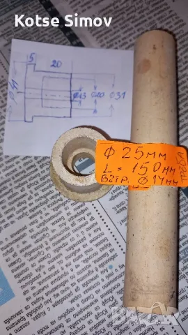 Керамична изолаторна тръба