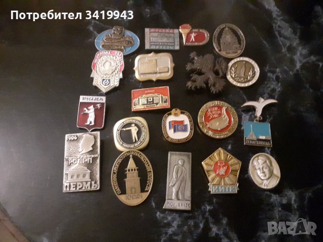 Стари значки , снимка 2 - Антикварни и старинни предмети - 39387474