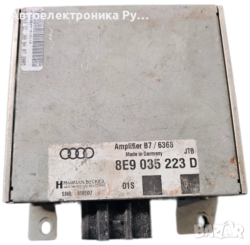 Аудио усилвател за Audi A4 Avant B7 (11.2004 - 06.2008), № 8E9035223D 