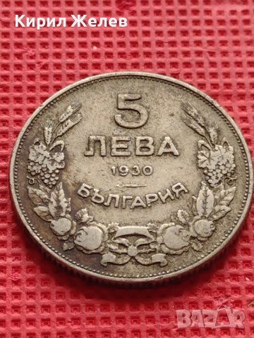 МОНЕТА 5 лева 1930г. ЦАРСТВО БЪЛГАРИЯ ЗА КОЛЕКЦИЯ ДЕКОРАЦИЯ 39859, снимка 4 - Нумизматика и бонистика - 42568588