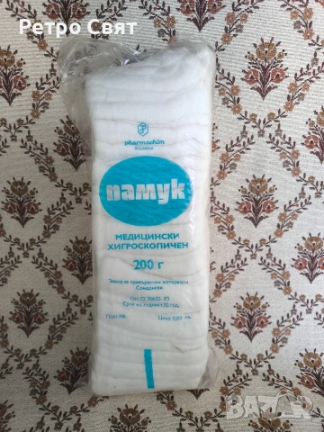 Стар медицински памук 