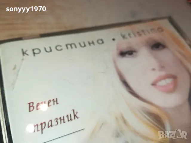 КРИСТИНА ОРИГИНАЛЕН ДИСК ОТ ЕДНО ВРЕМЕ 1904251611, снимка 4 - CD дискове - 49960846