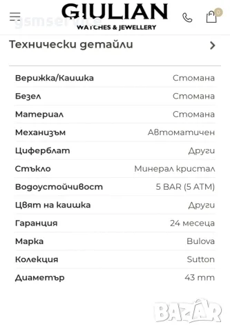 Мъжки часовник Bulova Sutton 96A208, снимка 15 - Мъжки - 55891536