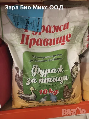 Зърнени миксове за гълъби