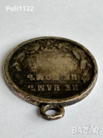 Медал "В памет на Руско-турската война 1877-78", снимка 6 - Антикварни и старинни предмети - 50481725