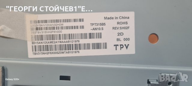 32PHS4032 12   715G8659-M01-000-004Y  715G7734-P02-005-02H TPT315B5-AN10.S, снимка 8 - Части и Платки - 42918638