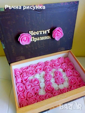 Налична кутия книга с изписани  години с рози декорация