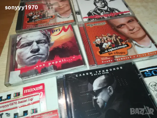 СЛАВИ ТРИФОНОВ ЦД ПО ИЗБОР 45ЛВ ЗА БРОЙ 0212241719, снимка 10 - CD дискове - 48197721