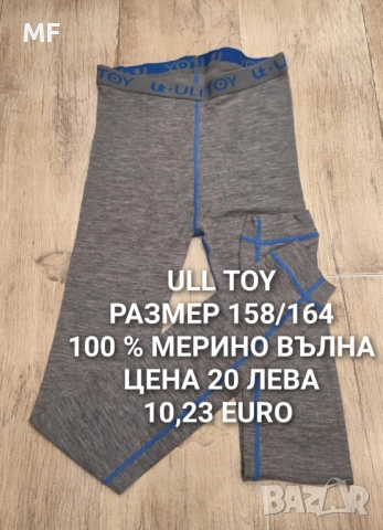 МЕРИНО ВЪЛНА ЗА 14,15,16 ГОДИНИ , снимка 7 - Детски пуловери и жилетки - 52371187