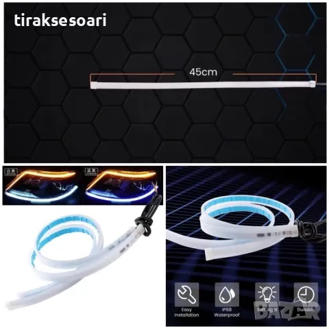 45 см 2 БРОЯ LED DRL Гъвкави Ленти за Фарове Дневни светлини с мигач, снимка 4 - Аксесоари и консумативи - 48790112