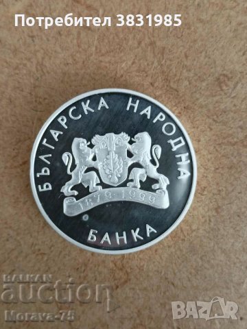 10 лева 1999 XXVII ЛОИ Висок скок, снимка 2 - Нумизматика и бонистика - 42202084