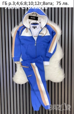 ДЕТСКИ ВАТИРАНИ СПОРТНИ ЕКИПИ ЗА МОМЧЕТА, снимка 7 - Детски комплекти - 52016209