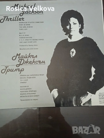 Грамофонна плоча Michal Jackson Thriller , снимка 2 - Грамофонни плочи - 53243163