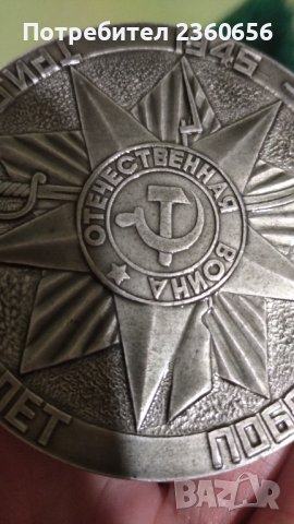 Уникален плакет, снимка 5 - Антикварни и старинни предмети - 40463137