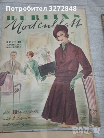 Модно списание-/Моден журнал/ "БОЖУР" ;МОДА;PRAMO, BERLINS Modenblatt, снимка 2 - Колекции - 41975312