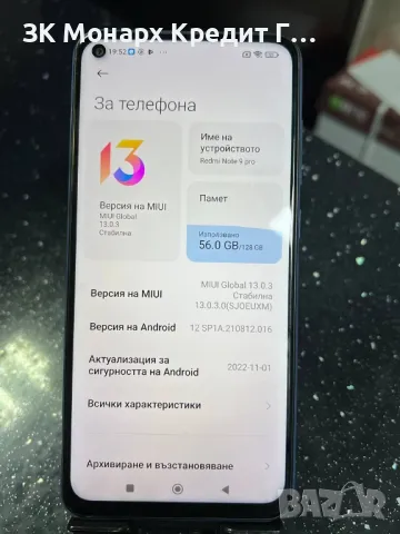 Телефон Redmi note 9 Pro 128gb, снимка 4 - Лаптопи за игри - 48350380