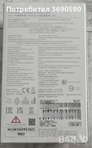 Xiaomi Smart Camera C200 (1080p / 360°) - фабрично запечатана, снимка 2 - IP камери - 55974880