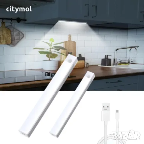 LED лампа с датчик за движение и вградена батерия, няколко режима на работа, различни дължини, снимка 3 - Лед осветление - 48338294