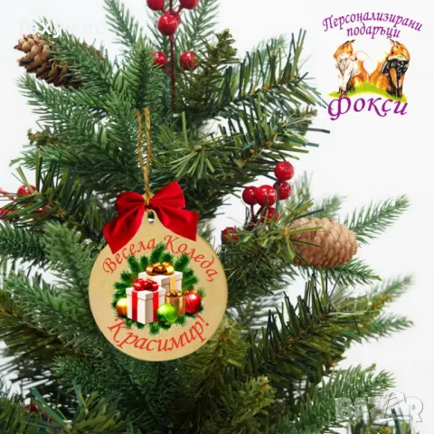 Дървена персонализирана висулка за елха Коледа, снимка 6 - Коледни подаръци - 47770330