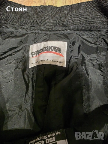 ProBiker мото панталон с подплата L/XL, снимка 5 - Аксесоари и консумативи - 53088881