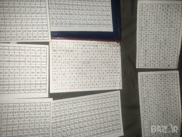 Продавам Четало и Сметало за 1 клас и  др., снимка 10 - Други - 44739654