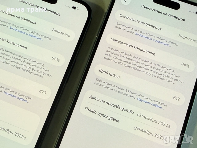 iPhone 15 Plus  128gb 95% батерия.Гаранция, снимка 3 - Apple iPhone - 53912366