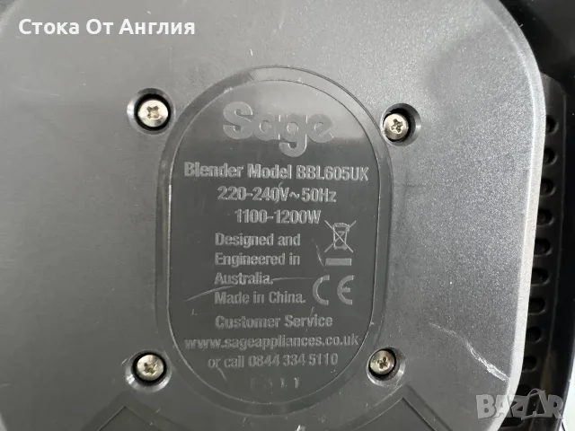 Блендер - Sage BBL605UK / 1.5 l / 1200 W, снимка 6 - Блендери - 54844862